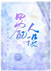男配人设(快穿)